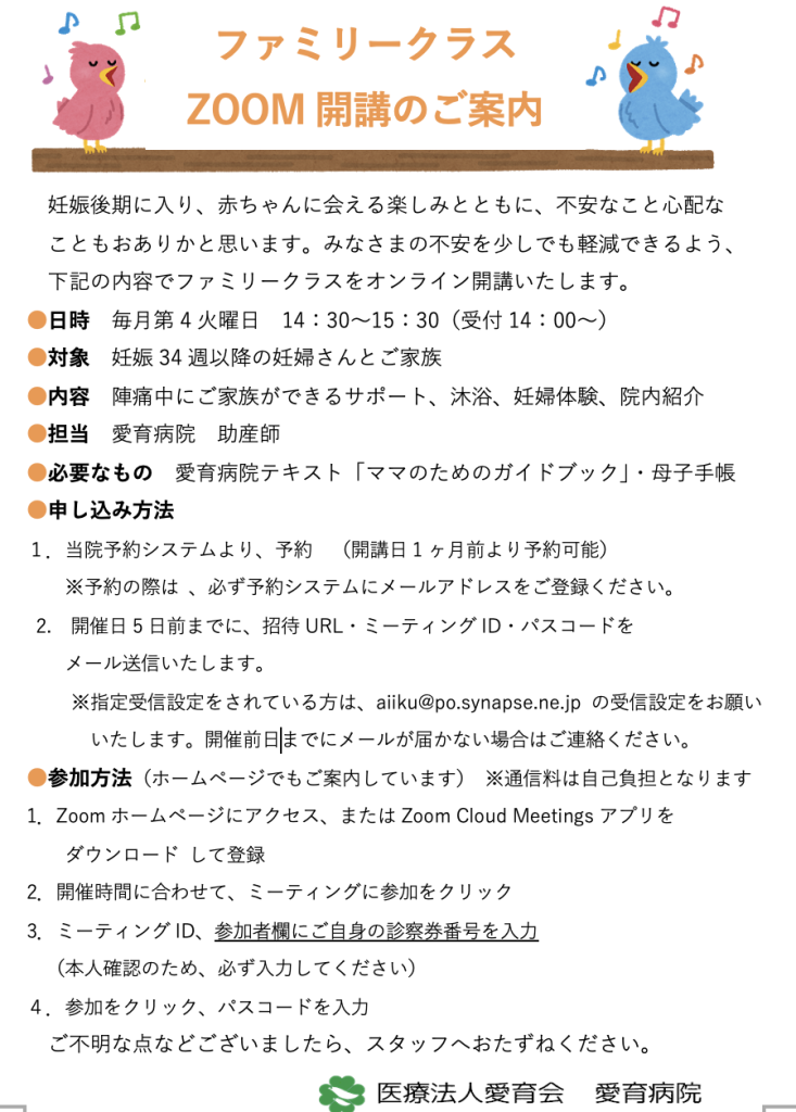 ファミリークラス