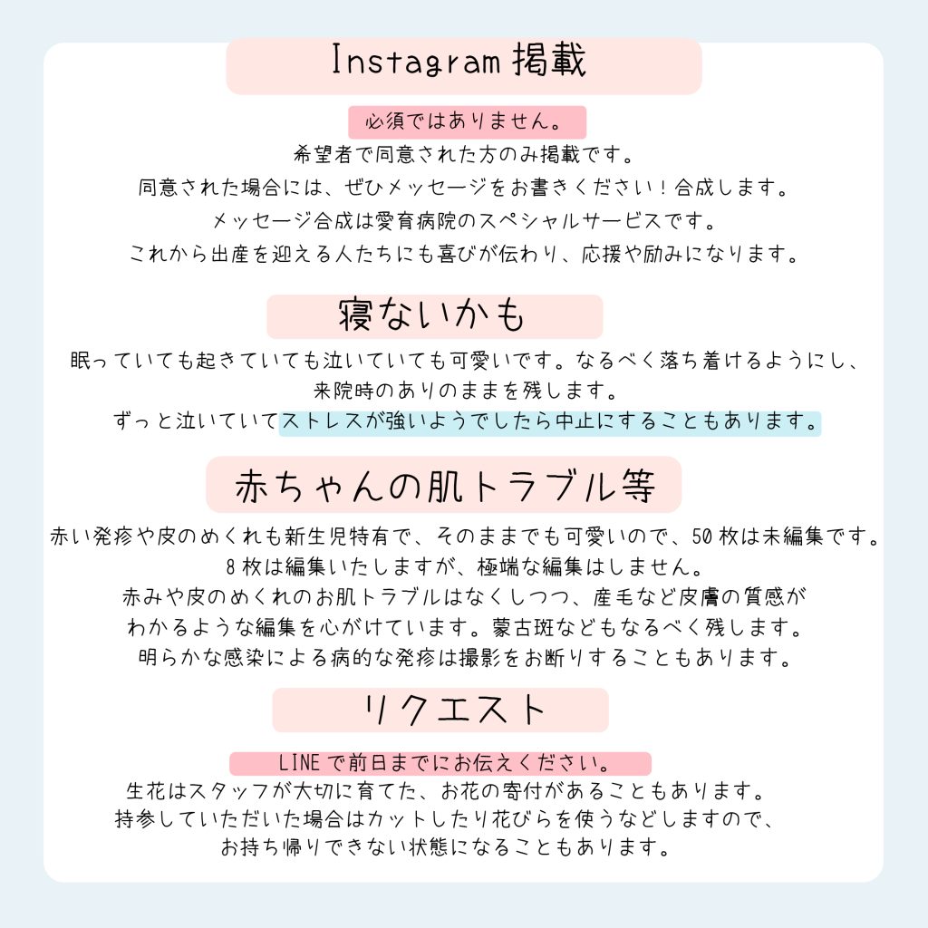 ニューボーンフォト，インスタ掲載，寝ないかも，赤ちゃん肌トラブル，リクエスト